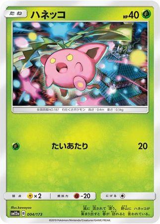 Hoppip #4 Pokémon Card from Pokemon Japanese Tag All Stars Set 