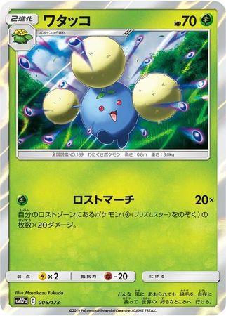 Jumpluff [Reverse Holo] #6 Pokémon Card from Pokemon Japanese Tag All Stars Set 