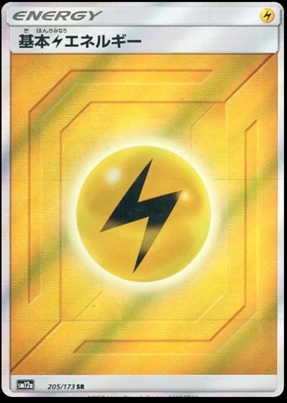 Lightning Energy #205 Pokémon Card from Pokemon Japanese Tag All Stars Set 