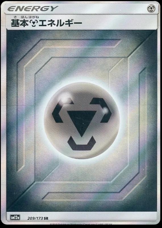 Metal Energy #209 Pokémon Card from Pokemon Japanese Tag All Stars Set 