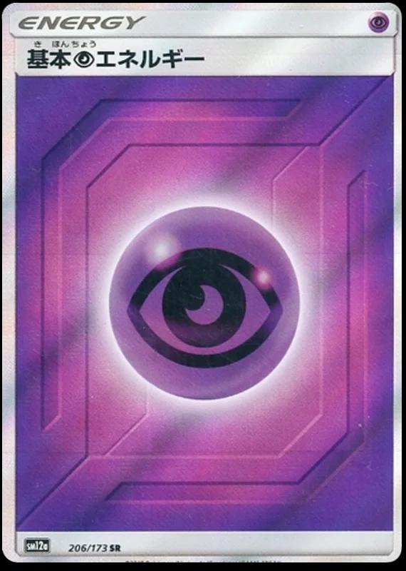 Psychic Energy #206 Pokémon Card from Pokemon Japanese Tag All Stars Set 