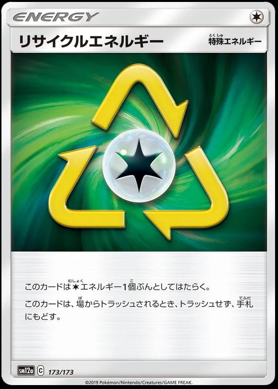 Recycle Energy [Reverse Holo] #173 Pokémon Card from Pokemon Japanese Tag All Stars Set 