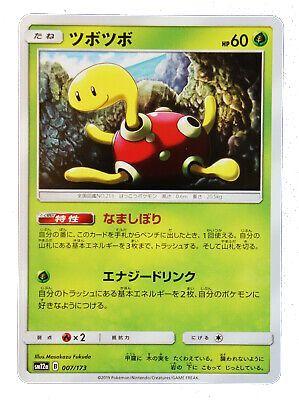 Shuckle #7 Pokémon Card from Pokemon Japanese Tag All Stars Set 