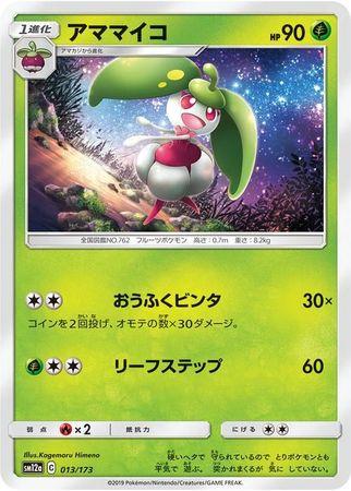 Steenee #13 Pokémon Card from Pokemon Japanese Tag All Stars Set 