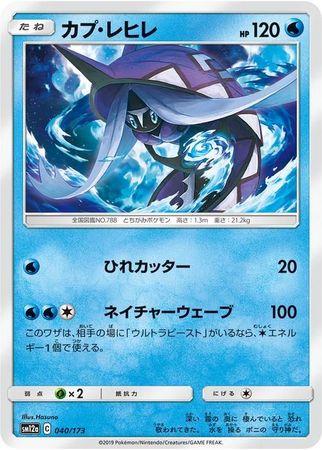 Tapu Fini [Reverse Holo] #40 Pokémon Card from Pokemon Japanese Tag All Stars Set 