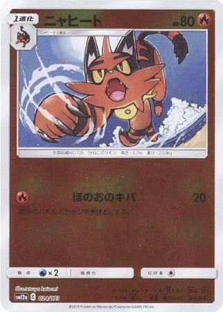 Torracat #24 Pokémon Card from Pokemon Japanese Tag All Stars Set 