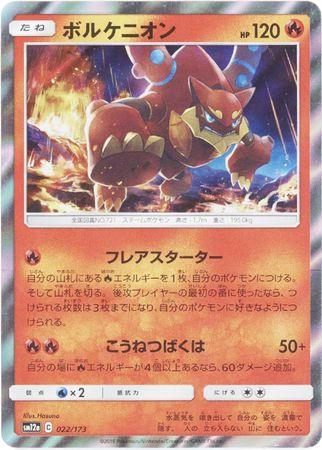 Volcanion #22 Pokémon Card from Pokemon Japanese Tag All Stars Set 
