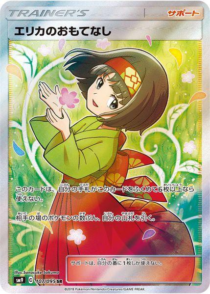 Erika's Hospitality #107 from Japanese Tag Bolt Pokémon card set
