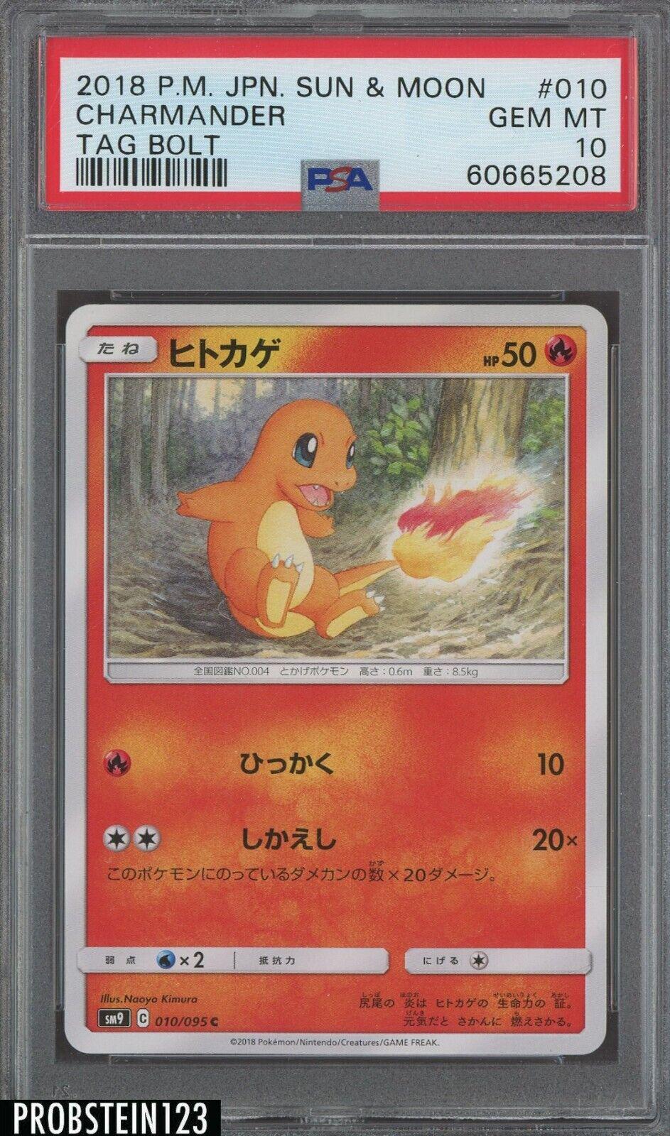 Charmander #10 from Japanese Tag Bolt Pokémon card set