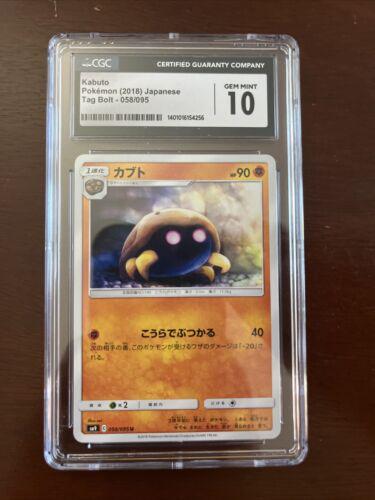 Kabuto #58 Pokémon Card from Pokemon Japanese Tag Bolt Set 