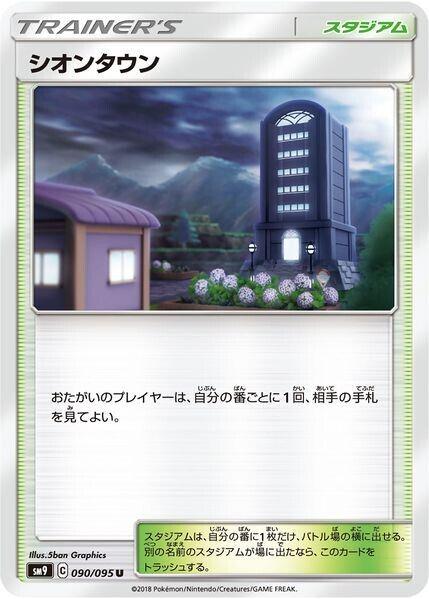 Lavender Town #90 Pokémon Card from Pokemon Japanese Tag Bolt Set 
