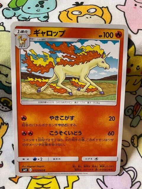 Rapidash #17 Pokémon Card from Pokemon Japanese Tag Bolt Set 