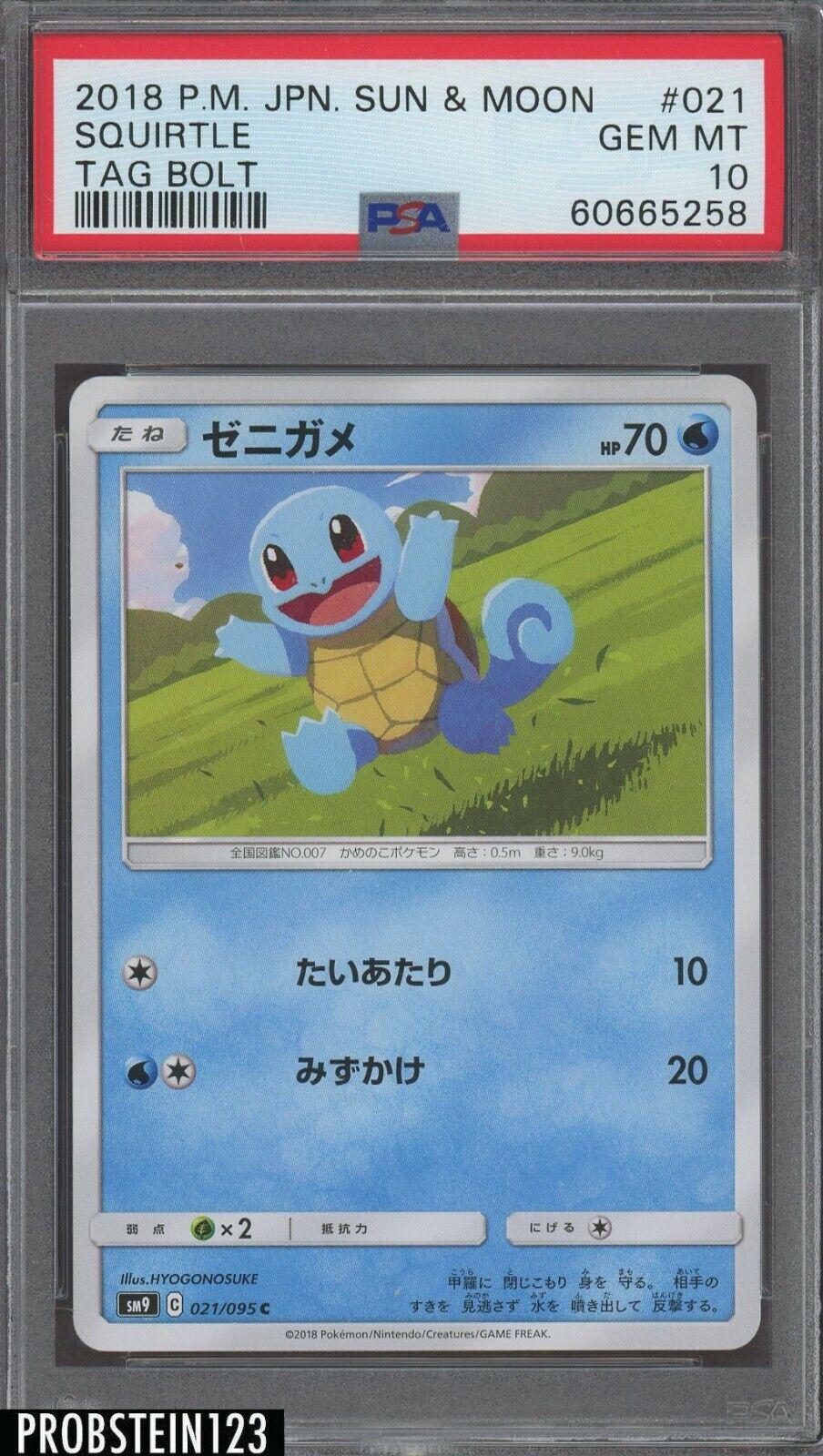 Squirtle #21 from Japanese Tag Bolt Pokémon card set