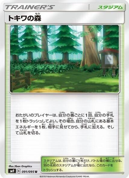 Viridian Forest #91 Pokémon Card from Pokemon Japanese Tag Bolt Set 