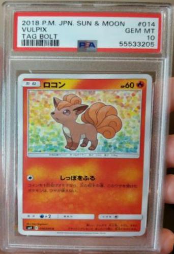 Vulpix #14 Pokémon Card from Pokemon Japanese Tag Bolt Set 