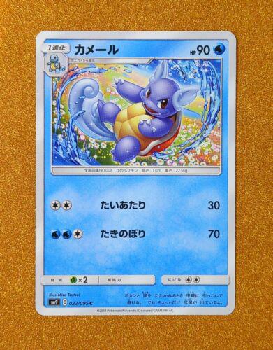 Wartortle #22 Pokémon Card from Pokemon Japanese Tag Bolt Set 