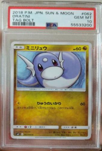 Dratini #62 Pokémon Card from Pokemon Japanese Tag Bolt Set 