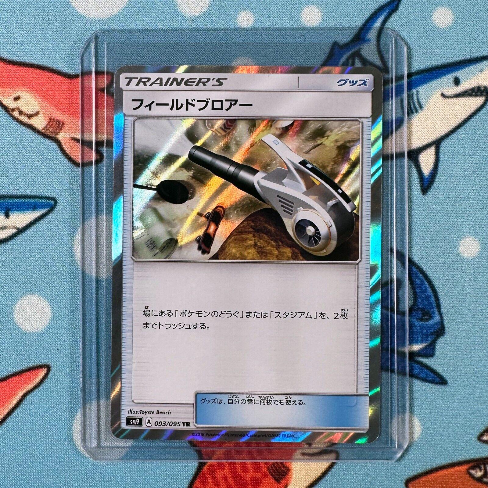 Field Blower #93 from Japanese Tag Bolt Pokémon card set