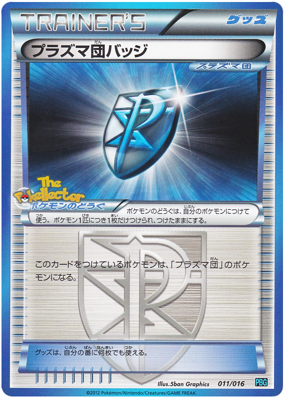 Team Plasma Badge #11 Pokémon Card from Pokemon Japanese Team Plasma Battle Gift Set Set 