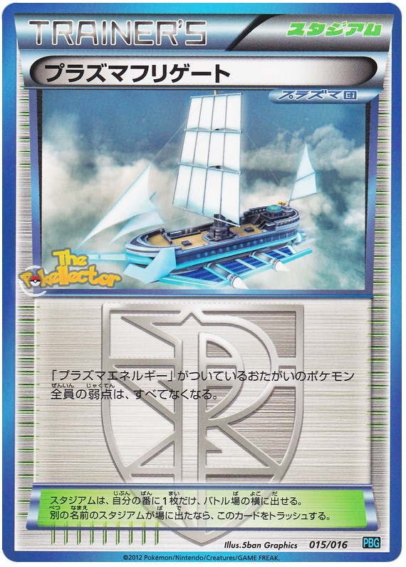 Plasma Frigate #15 Pokémon Card from Pokemon Japanese Team Plasma Battle Gift Set Set 