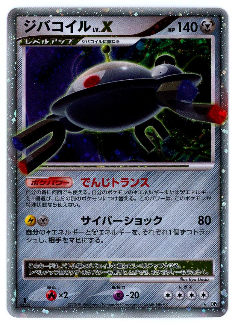 Magnezone LV.X Pokémon Card from Pokemon Japanese Temple of Anger Set 