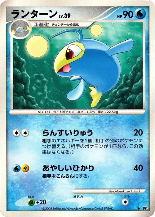 Lanturn Pokémon Card from Pokemon Japanese Temple of Anger Set 