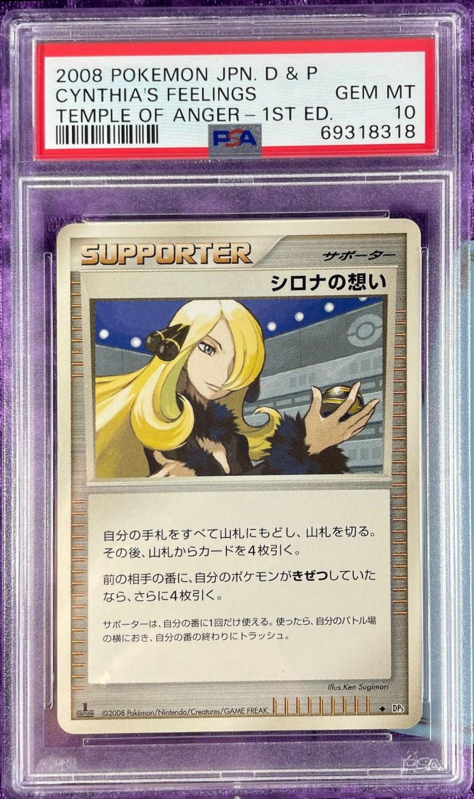 Cynthia's Feelings from Japanese Temple Of Anger Pokémon card set