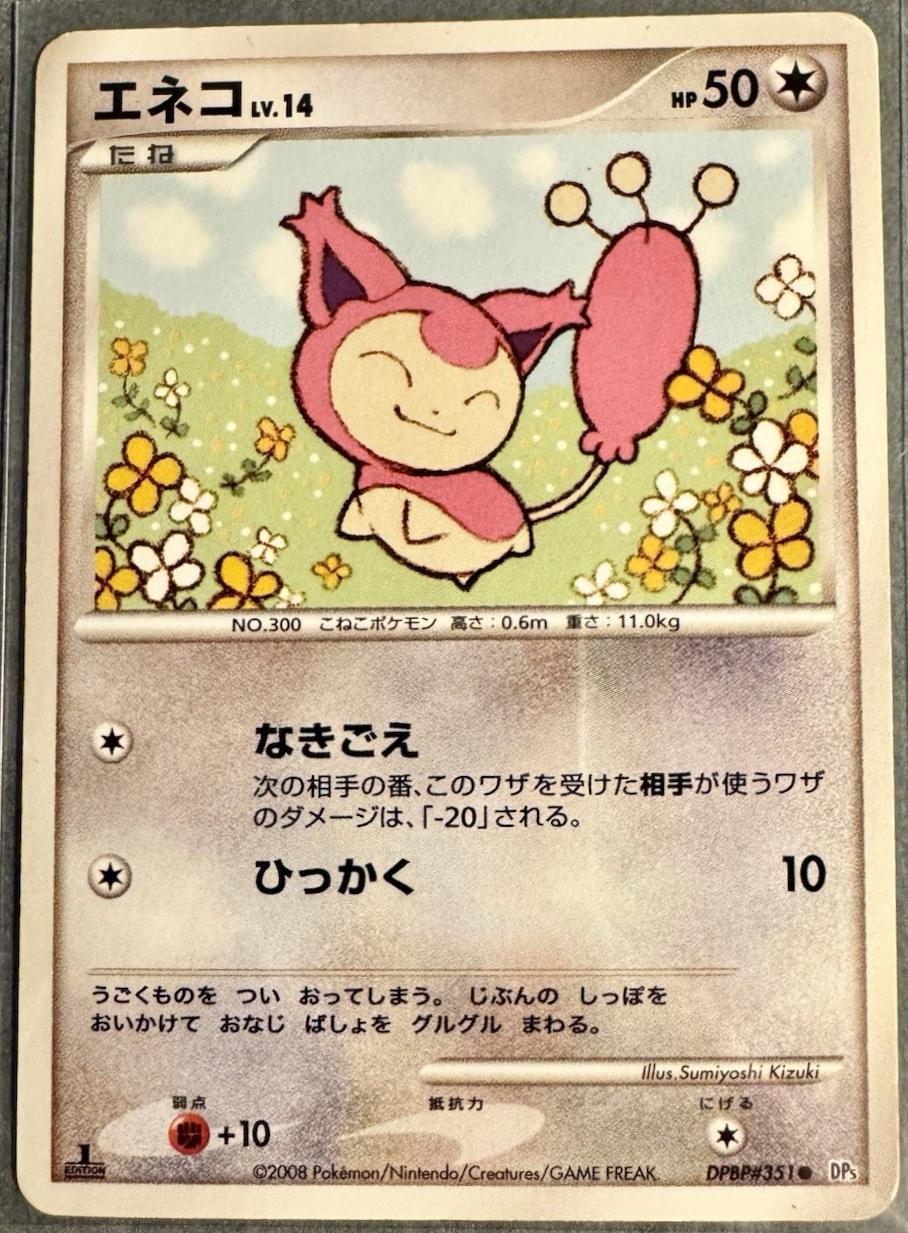 Skitty from Japanese Temple Of Anger Pokémon card set