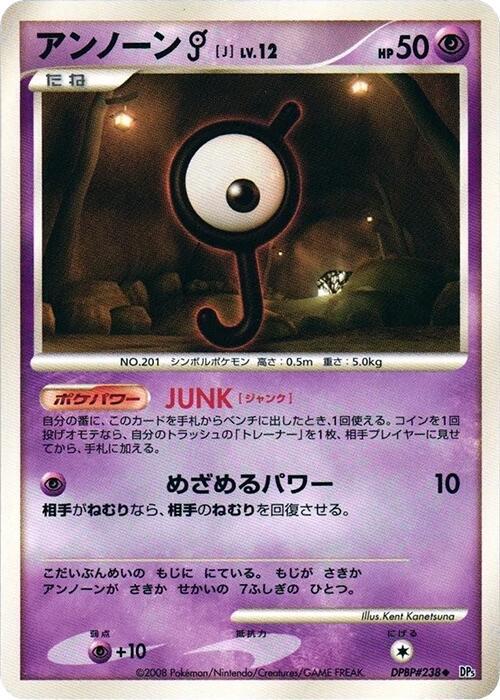 Unown J Pokémon Card from Pokemon Japanese Temple of Anger Set 