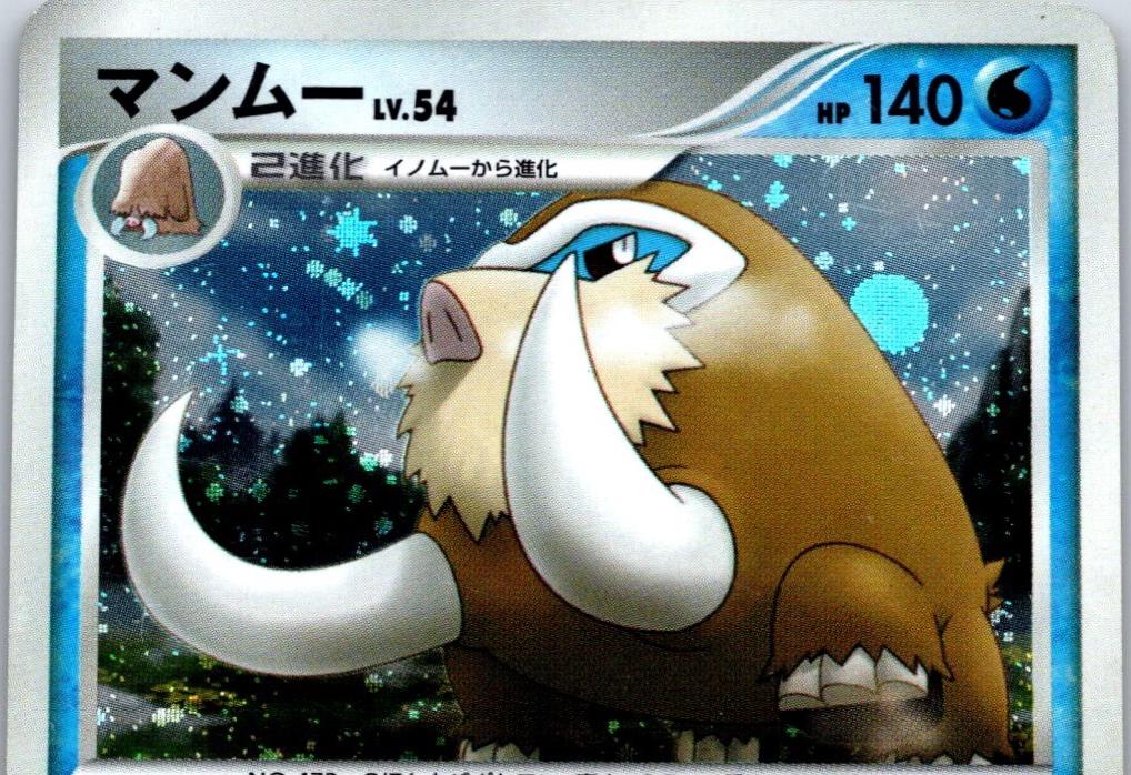 Mamoswine Pokémon Card from Pokemon Japanese Temple of Anger Set 
