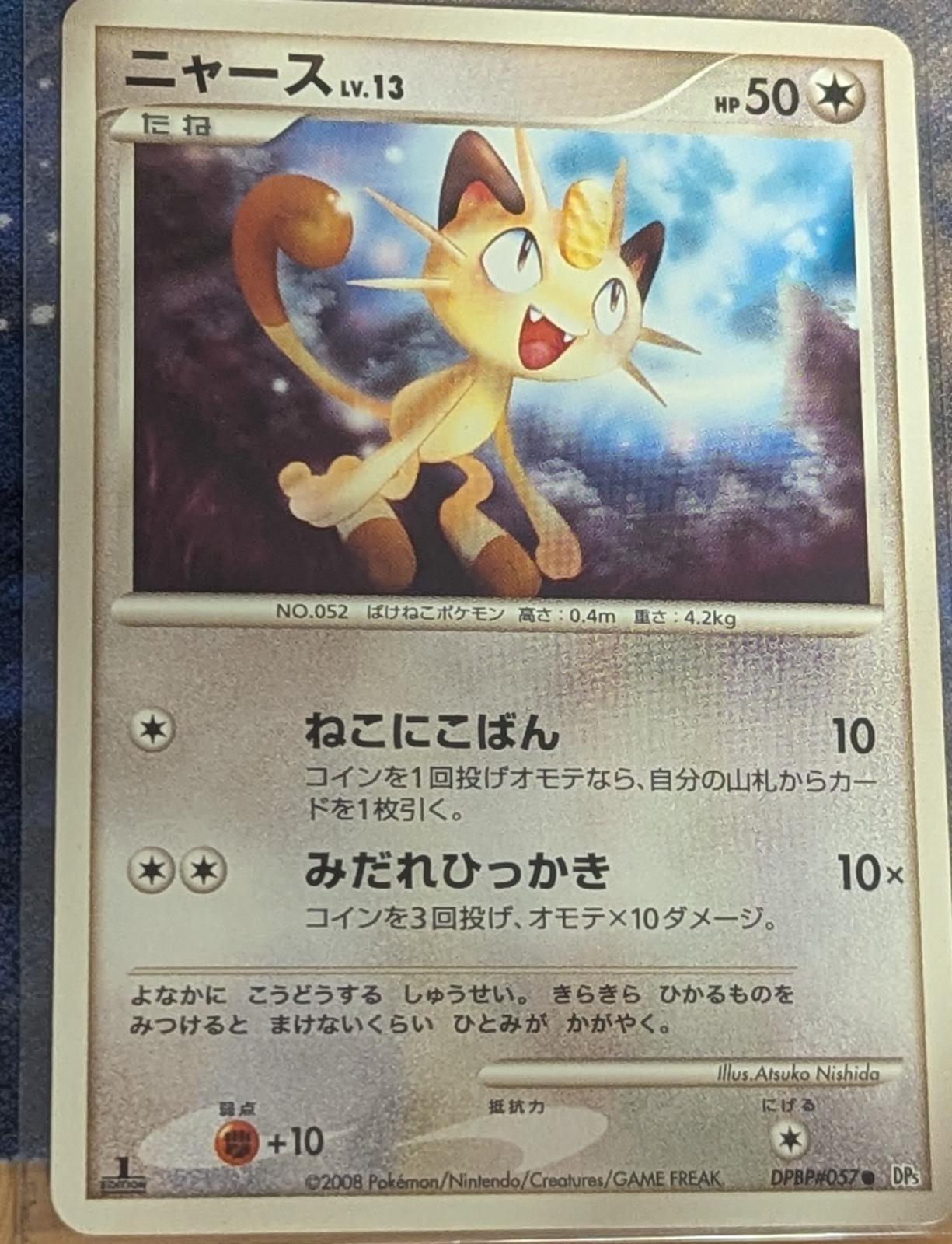Meowth Pokémon Card from Pokemon Japanese Temple of Anger Set 