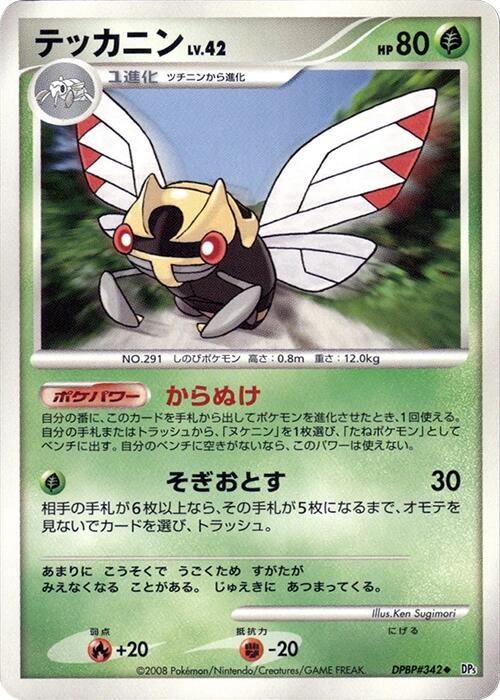 Ninjask Pokémon Card from Pokemon Japanese Temple of Anger Set 