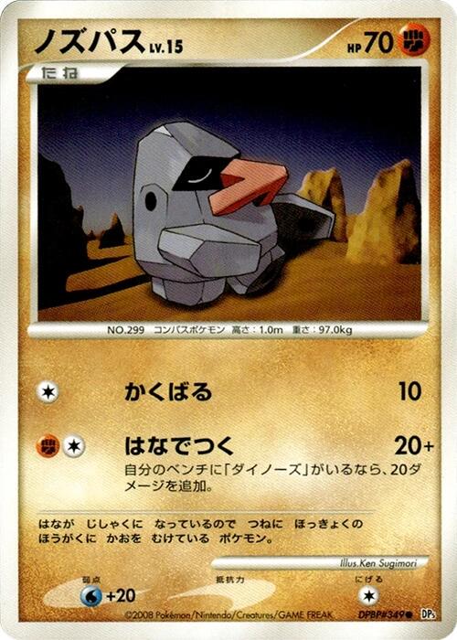 Nosepass Pokémon Card from Pokemon Japanese Temple of Anger Set 