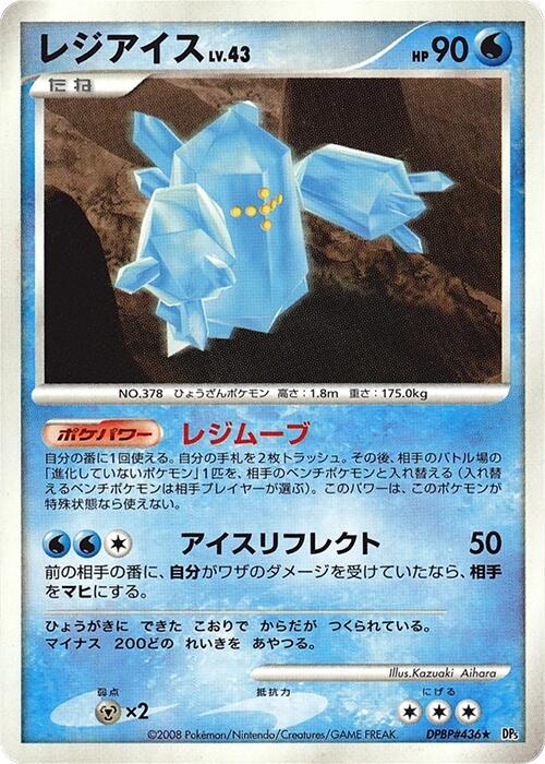 Regice Pokémon Card from Pokemon Japanese Temple of Anger Set 