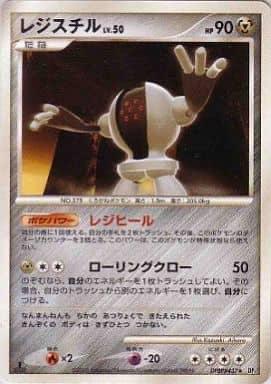 Registeel Pokémon Card from Pokemon Japanese Temple of Anger Set 