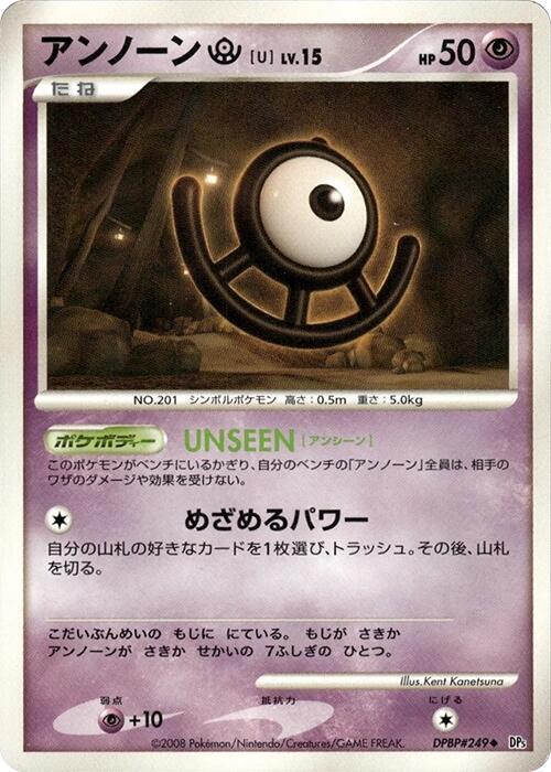 Unown U Pokémon Card from Pokemon Japanese Temple of Anger Set 
