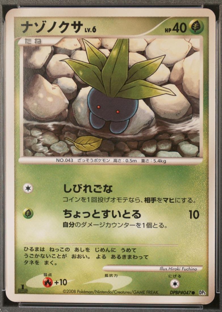 Oddish from Japanese Temple Of Anger Pokémon card set