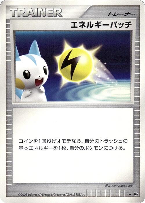 Energy Pickup Pokémon Card from Pokemon Japanese Temple of Anger Set 