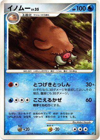 Piloswine Pokémon Card from Pokemon Japanese Temple of Anger Set 