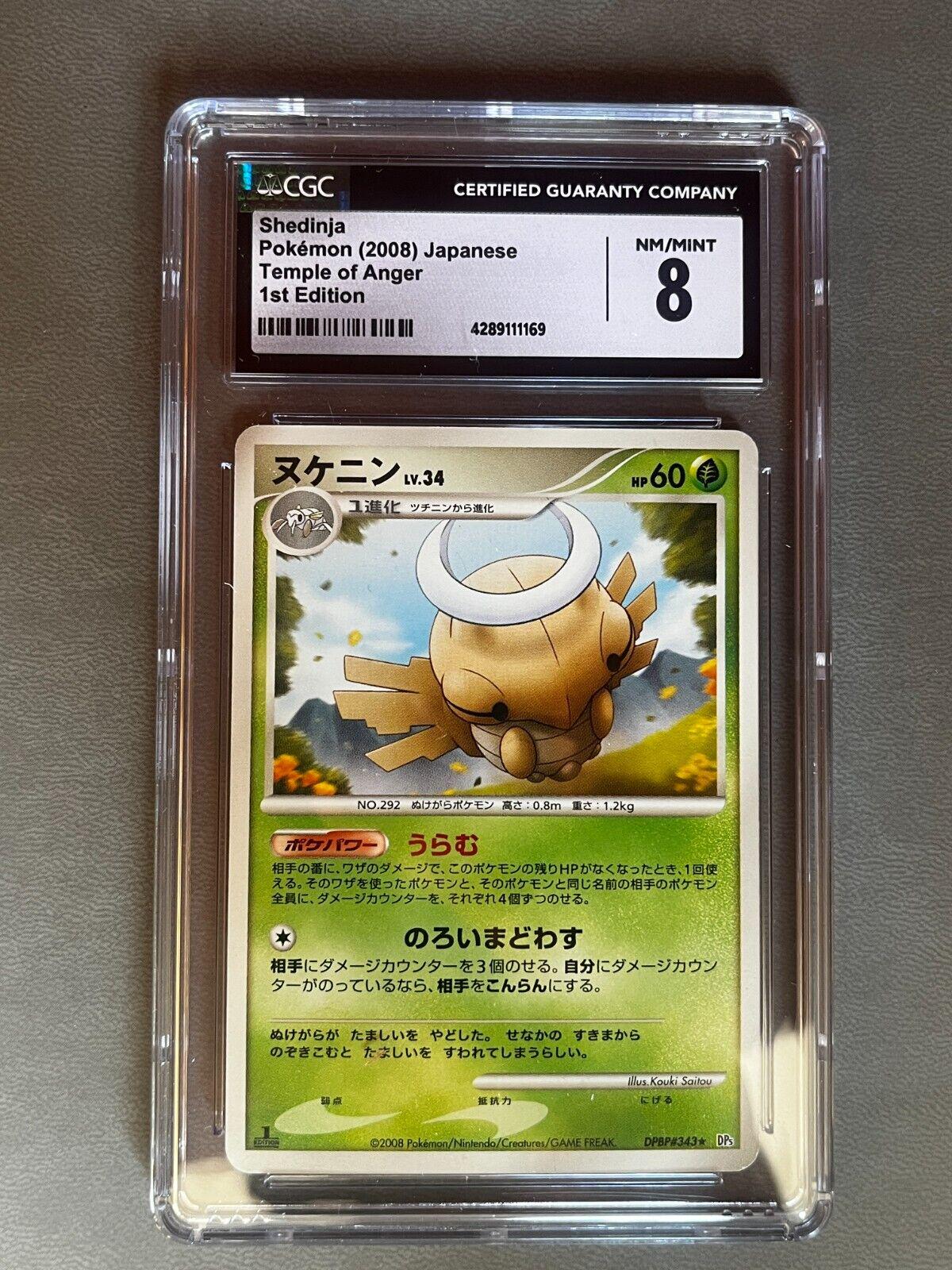 Shedinja Pokémon Card from Pokemon Japanese Temple of Anger Set 