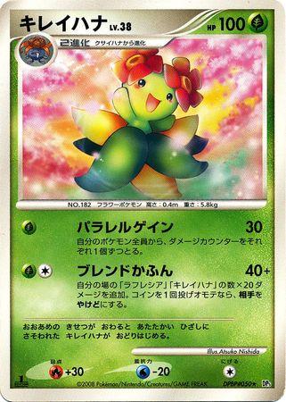 Bellossom Pokémon Card from Pokemon Japanese Temple of Anger Set 