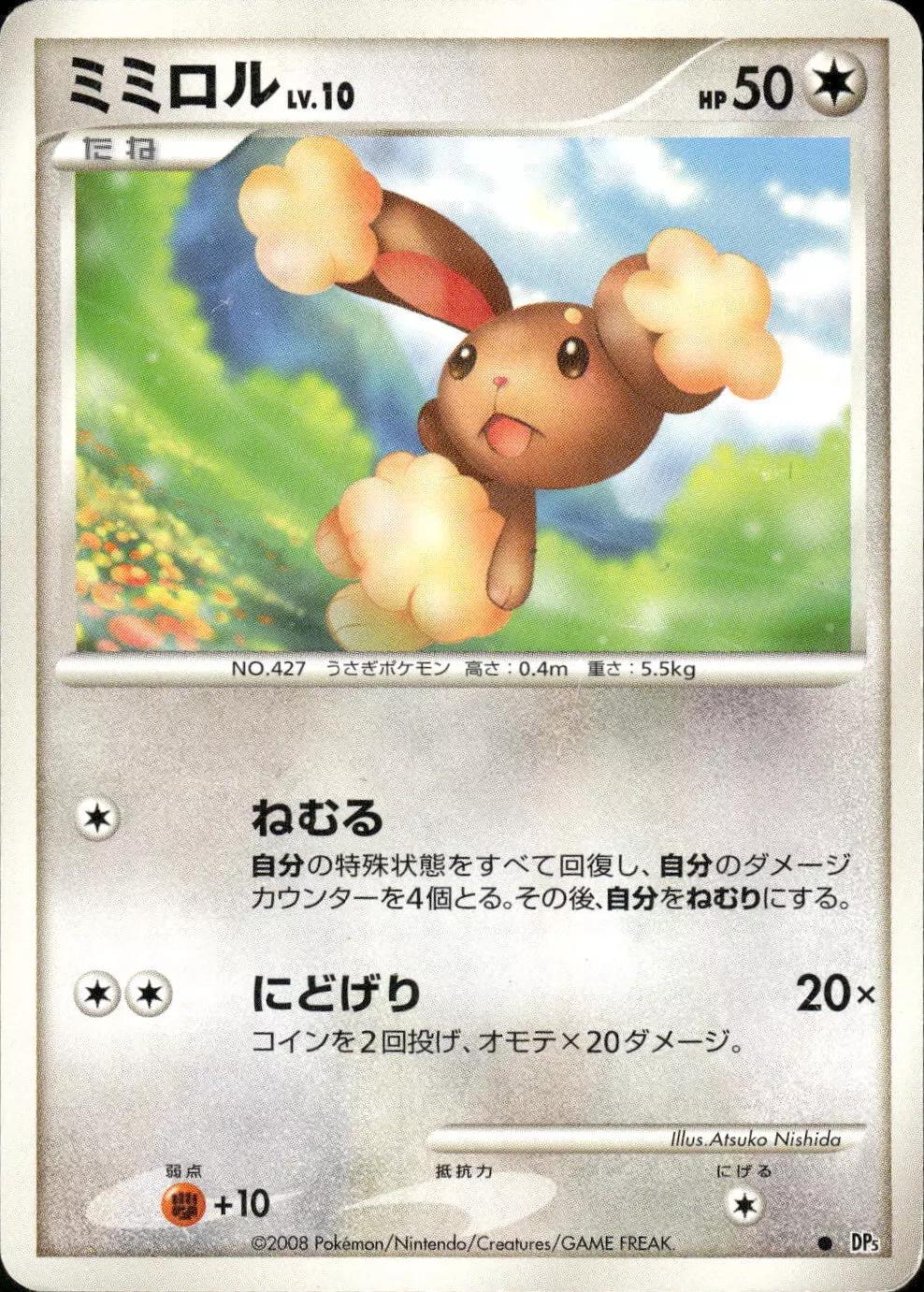 Buneary Pokémon Card from Pokemon Japanese Temple of Anger Set 