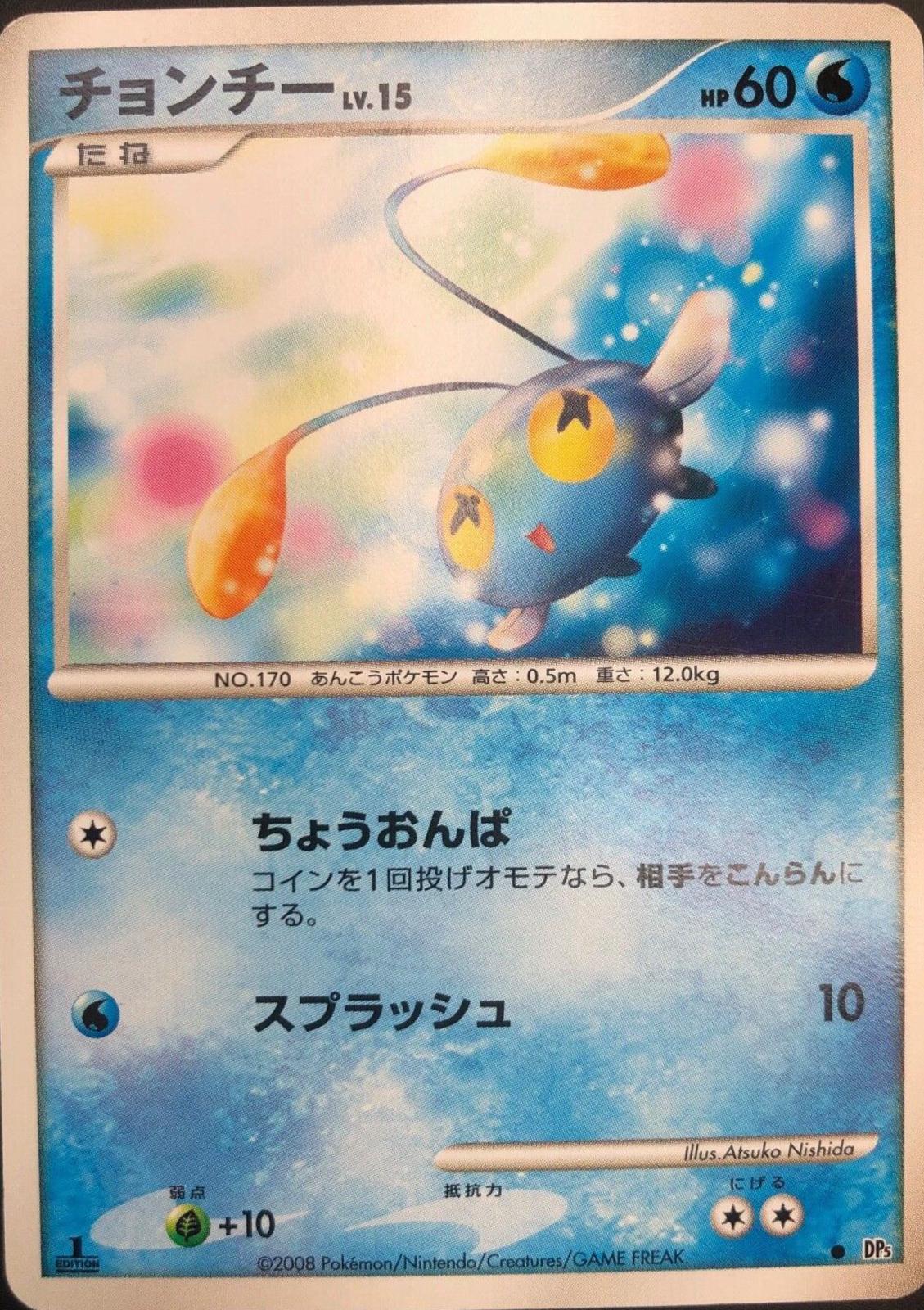 Chinchou Pokémon Card from Pokemon Japanese Temple of Anger Set 
