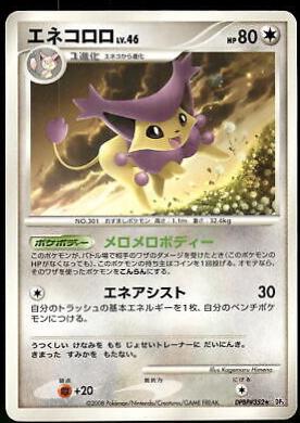 Delcatty Pokémon Card from Pokemon Japanese Temple of Anger Set 