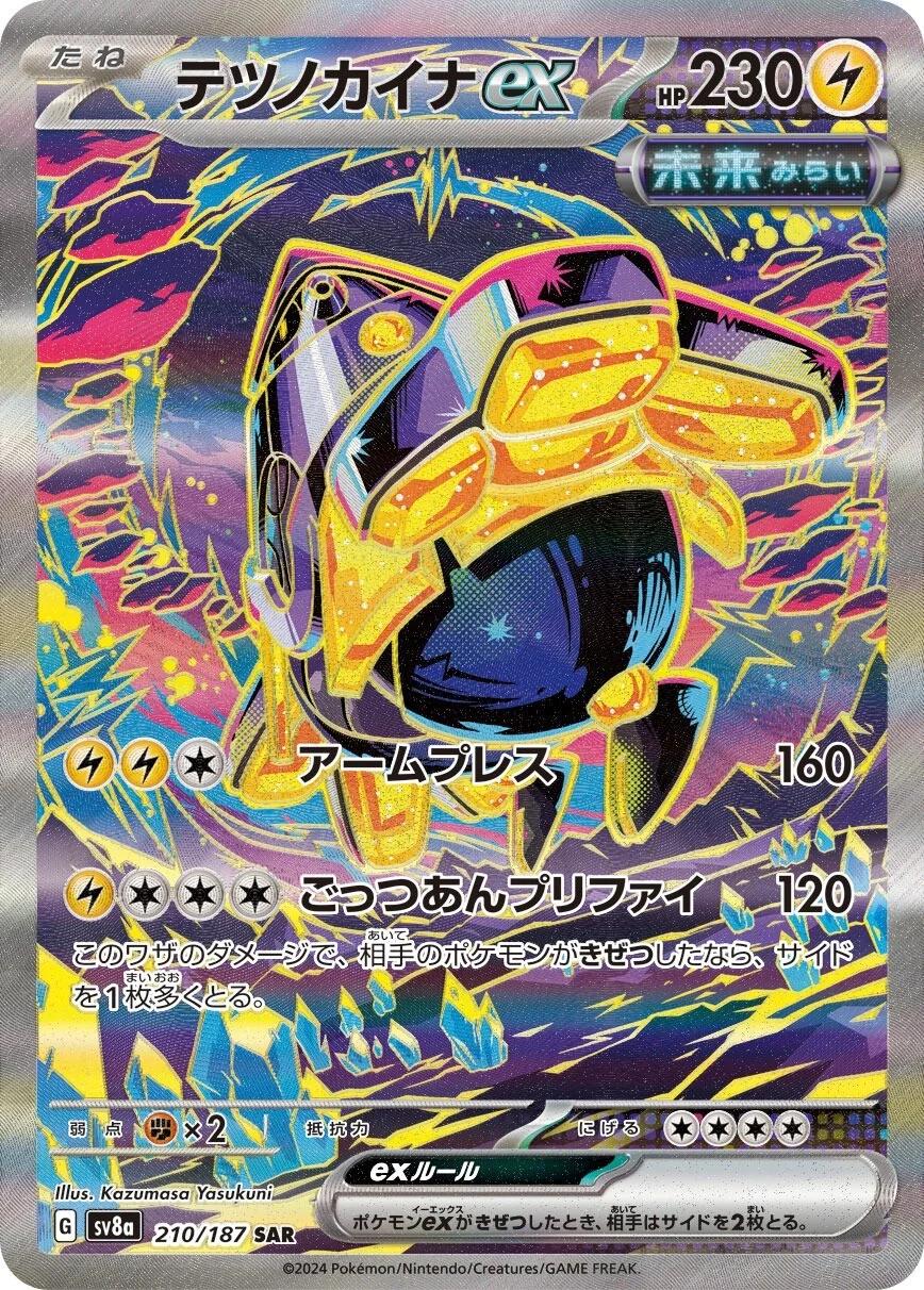 Iron Hands Ex #210 Pokémon Card from Pokemon Japanese Terastal Festival Set 