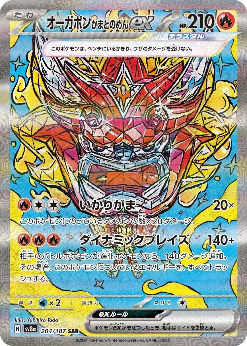 Hearthflame Mask Ogerpon Ex #204 Pokémon Card from Pokemon Japanese Terastal Festival Set 