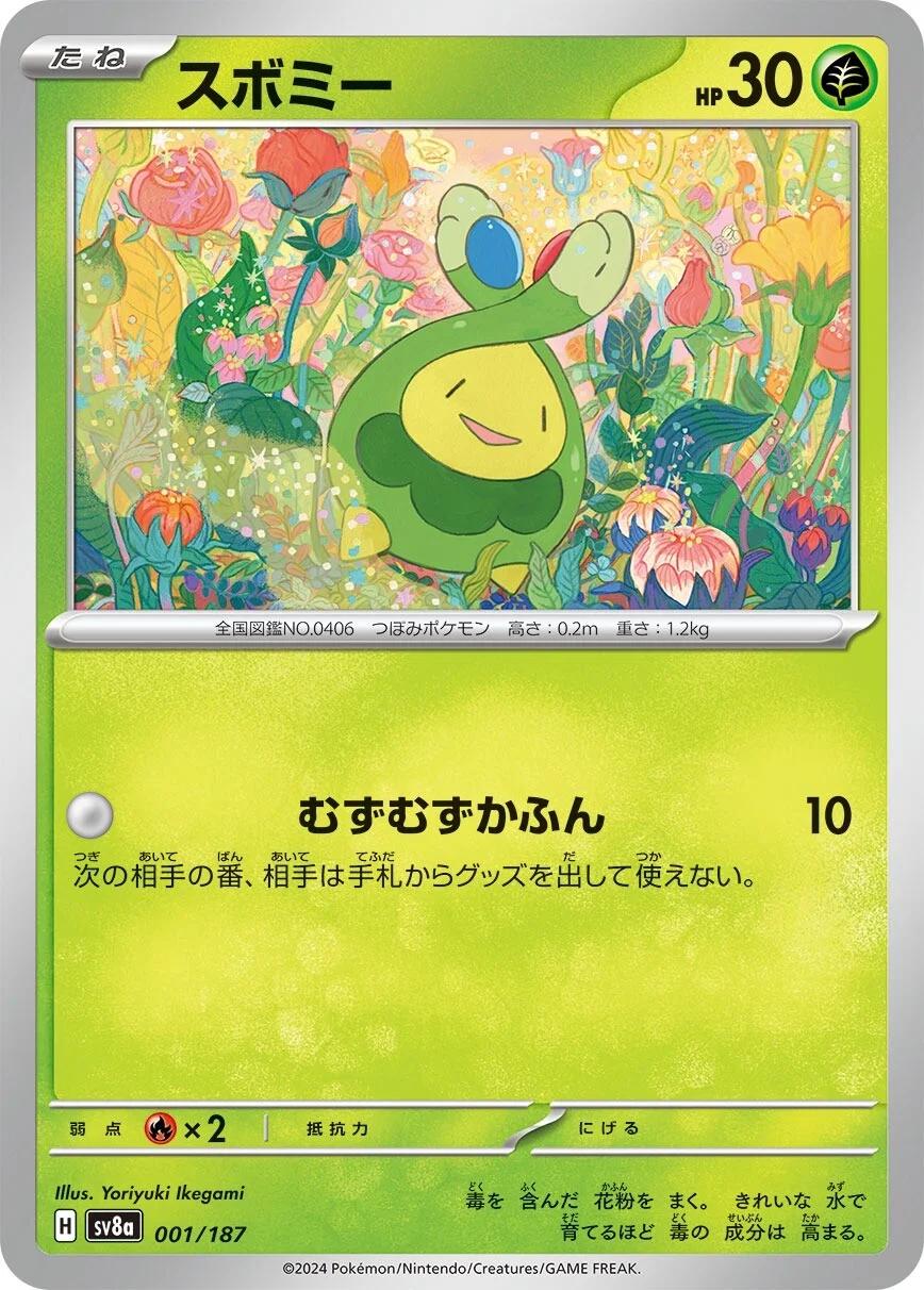 Budew [Master Ball] #1 Pokémon Card from Pokemon Japanese Terastal Festival Set 