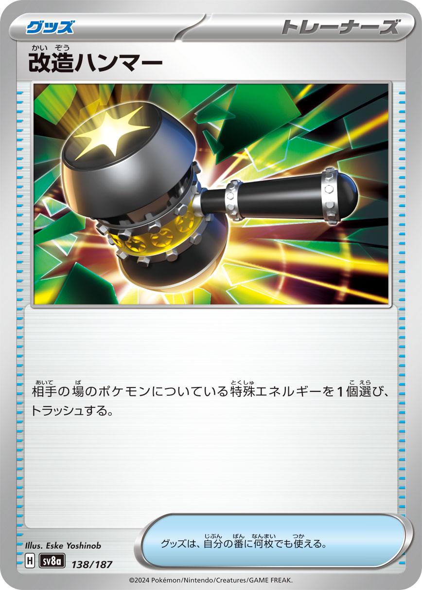 Enhanced Hammer #138 Pokémon Card from Pokemon Japanese Terastal Festival Set 