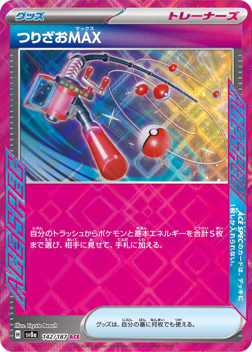 Fishing Rod MAX #142 Pokémon Card from Pokemon Japanese Terastal Festival Set 