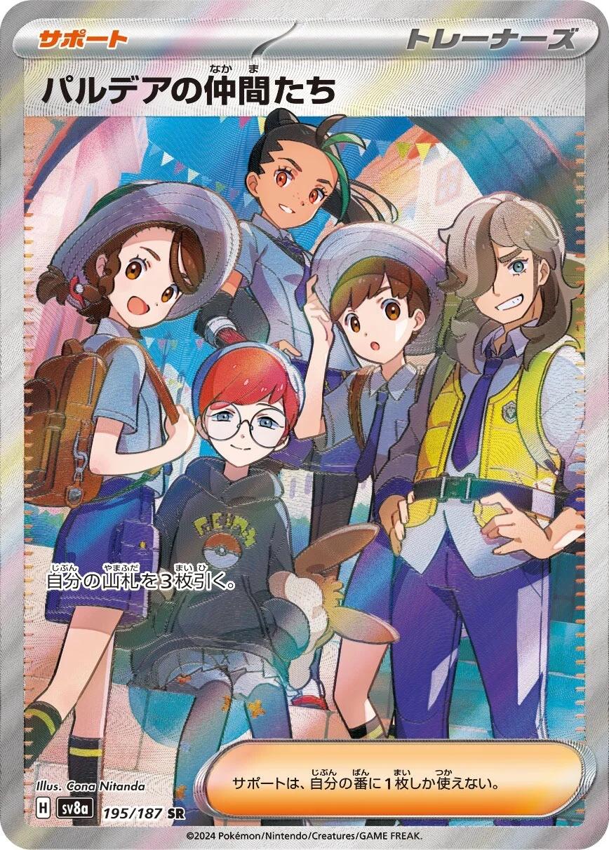 Friends in Paldea #195 from Japanese Terastal Festival Pokémon card set